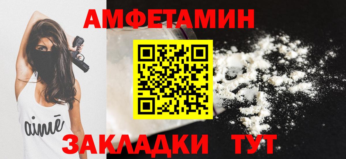 Кингисепп  АМФЕТАМИН Premium  АМФЕТАМИН  Вход с VPN 