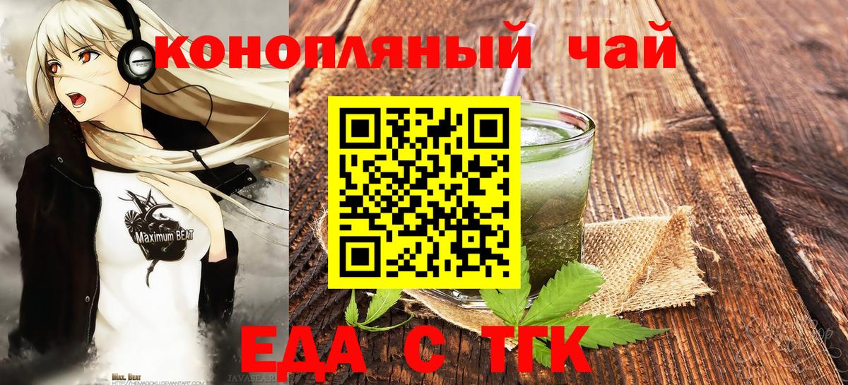 Кингисепп  Canna-Cookies марихуана  Вход с VPN 