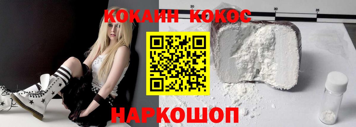 закладки  Вход с VPN  Кокаин  Кингисепп  КОКАИН 99% 