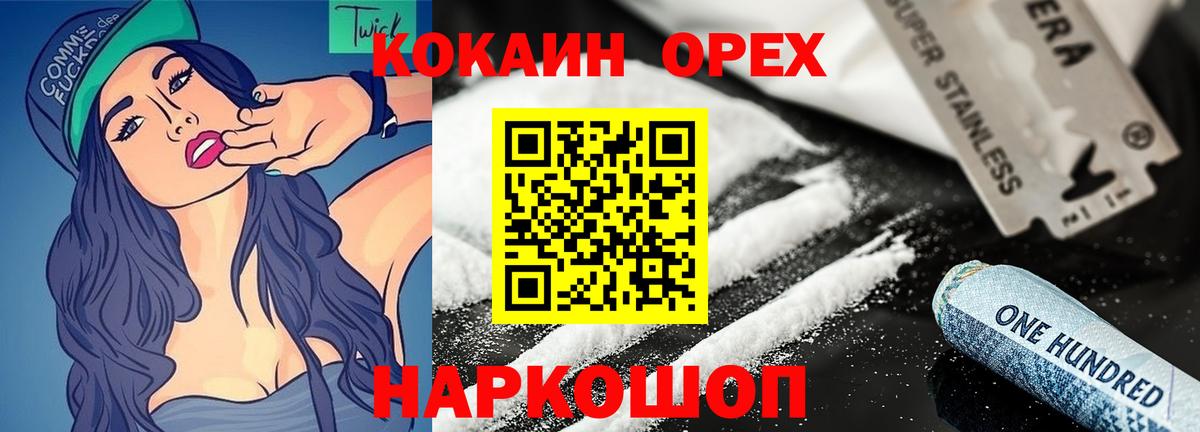 КОКАИН Боливия Кингисепп