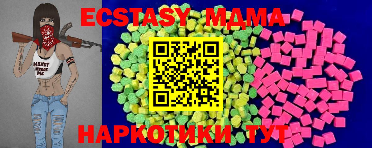 Кингисепп  Экстази TESLA  Ecstasy  ЭКСТАЗИ 280мг  Вход с VPN 