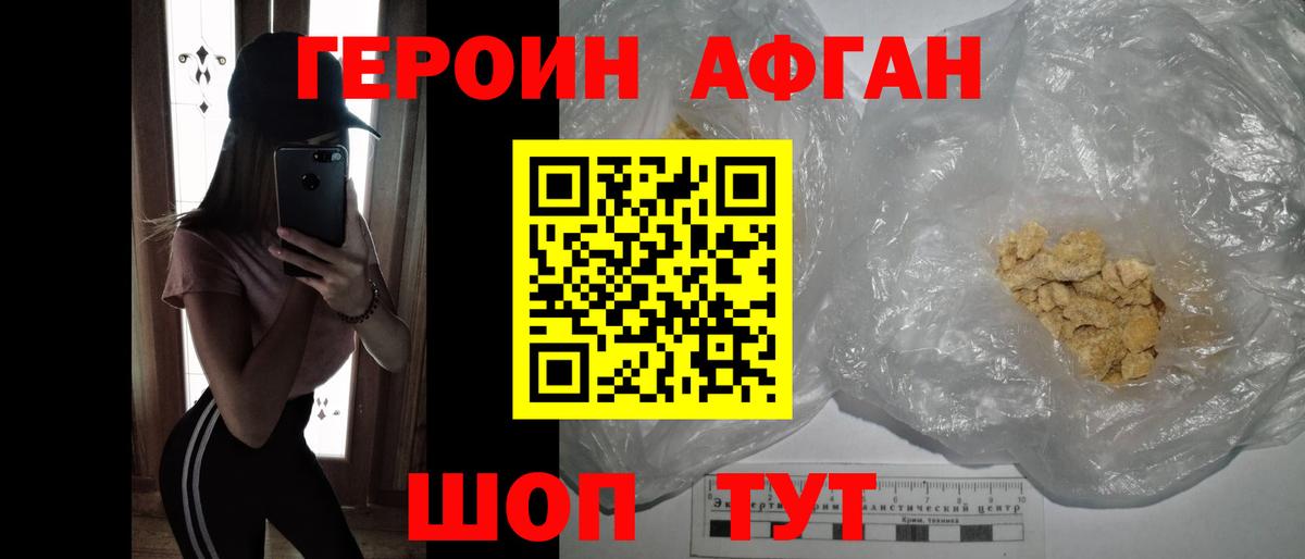 Кингисепп  ГЕРОИН  Вход с VPN  Героин гречка 