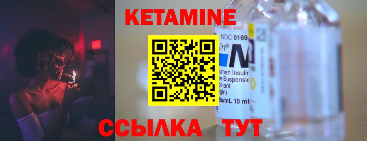 Кетамин VHQ  kraken ССЫЛКА  Кингисепп  Вход с VPN 