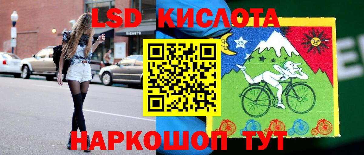 ЛСД экстази кислота  Вход с VPN  Кингисепп 