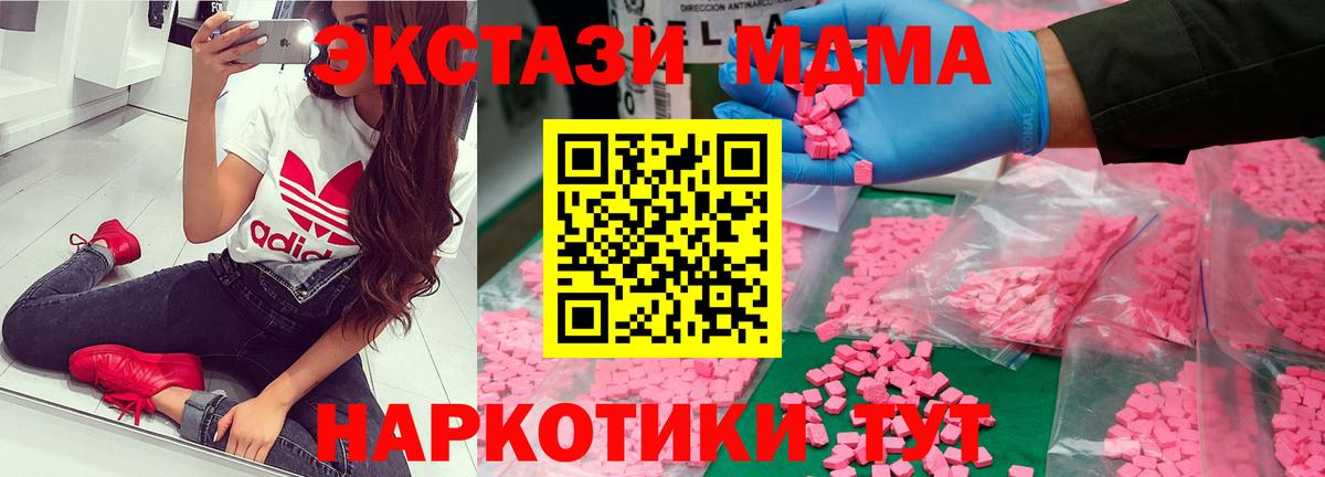 Кингисепп  МДМА crystal  MDMA  Вход с VPN  МДМА VHQ 