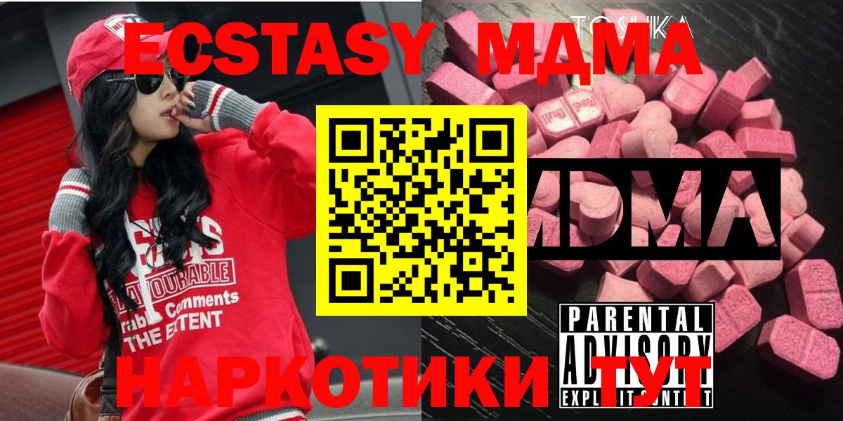 МДМА Molly Кингисепп