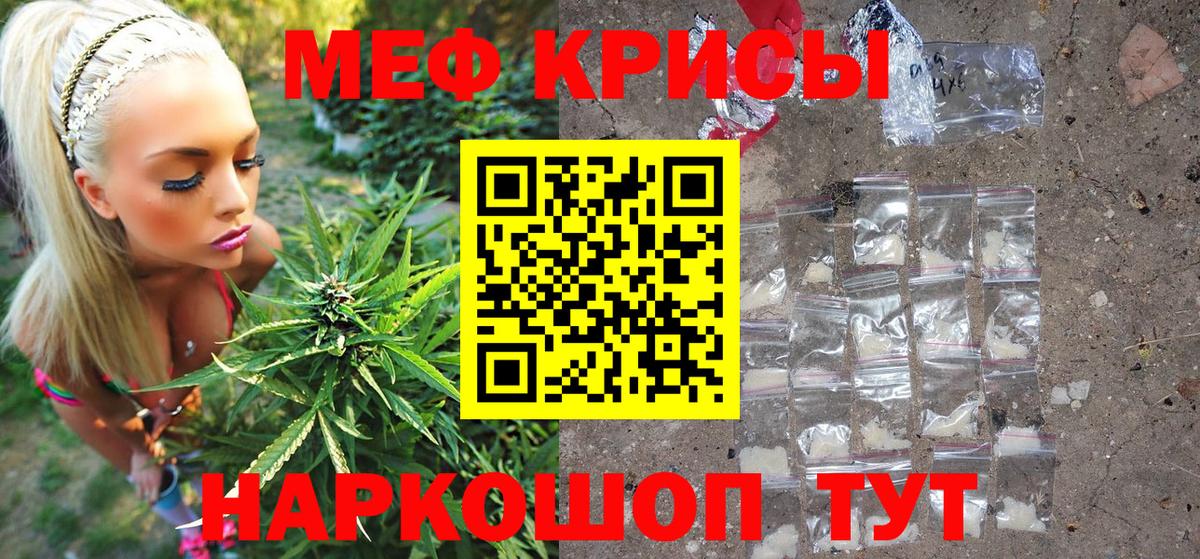 МЕФ мука Кингисепп