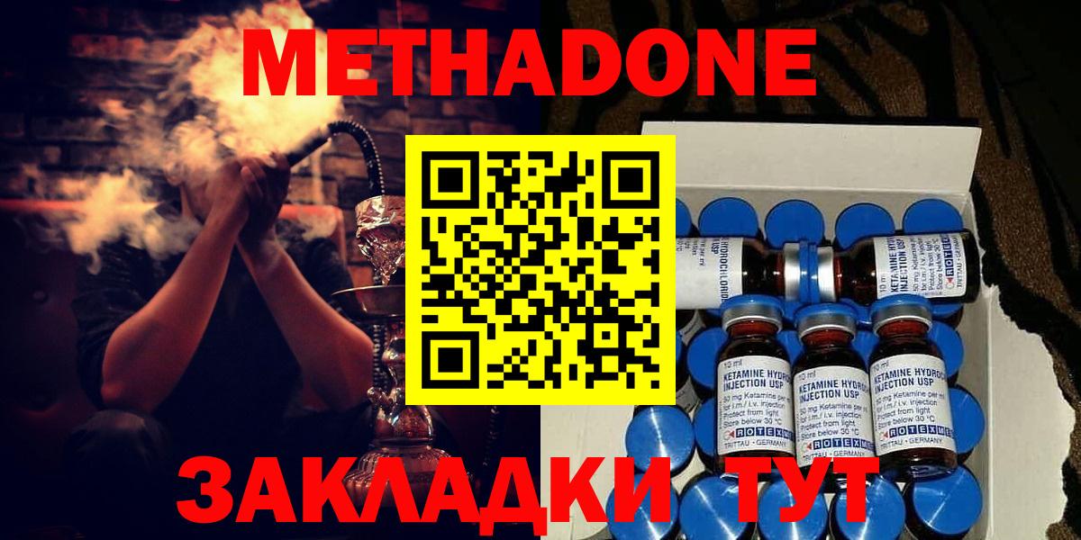 Метадон мёд  Вход с VPN  omg как зайти  Метадон methadone  Кингисепп 