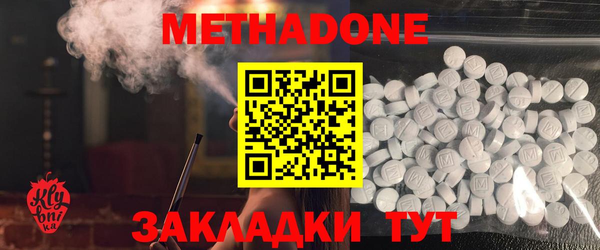 Метадон кристалл Кингисепп